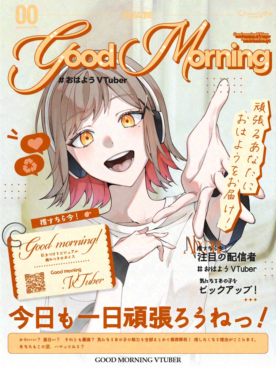 🎧 #おはようVライバー 🎶 はわゆ～！おはようございます☀️ 4月最終