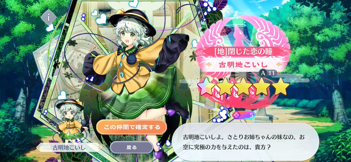 甘ナッツ Next5/3舞踏館 tweet media