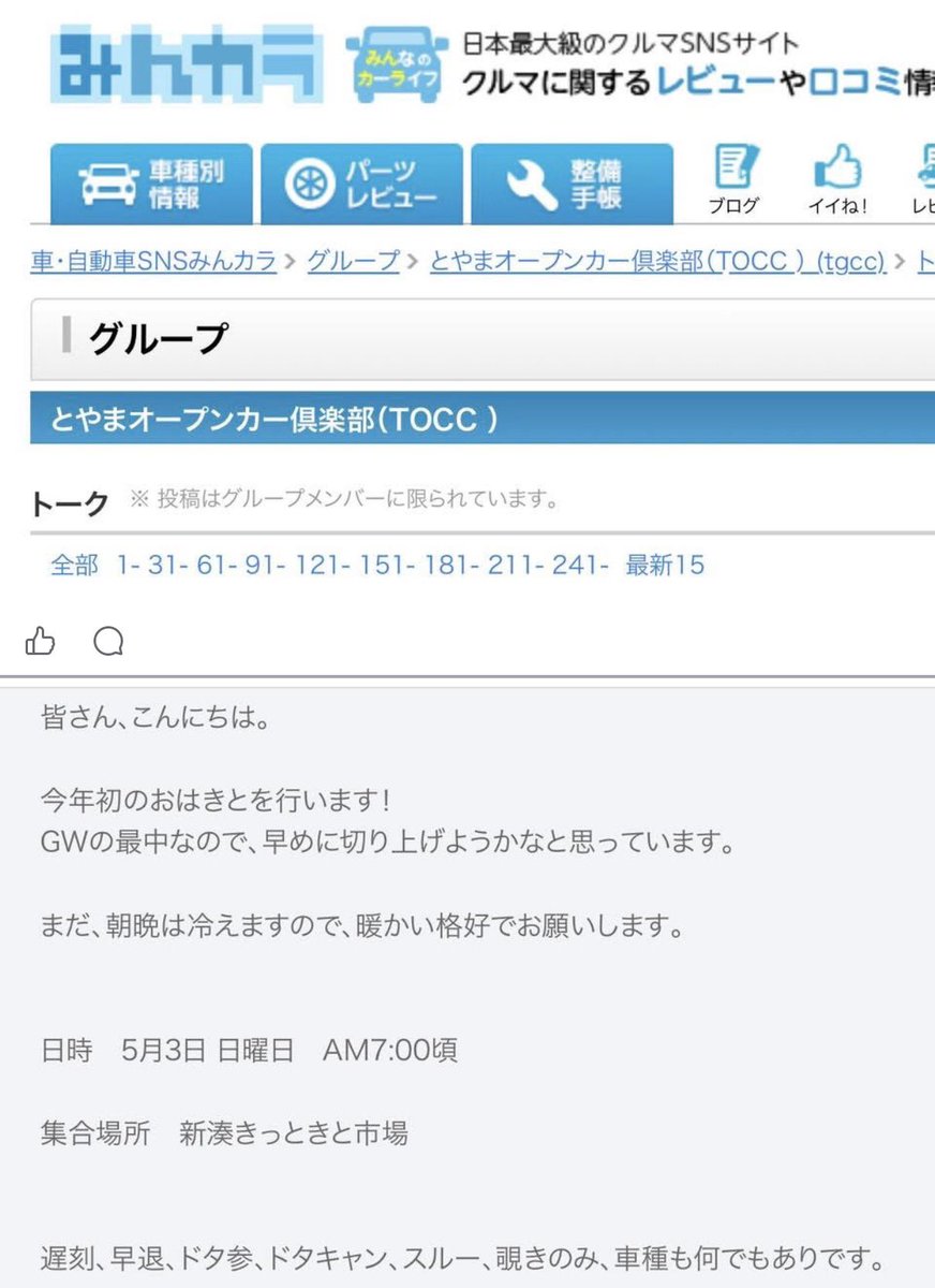「還暦++++の若者ライダー」（東京単身赴任中の富山県民ライダーです） tweet media