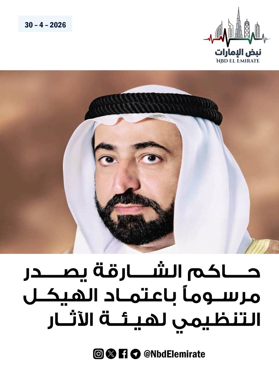 Nbdelemirate's tweet photo. #الإمارات #دبي #الشارقة #رئيس_الدولة #صحيفة_نبض_الإمارات https://t.co/1fUxPDdH9t