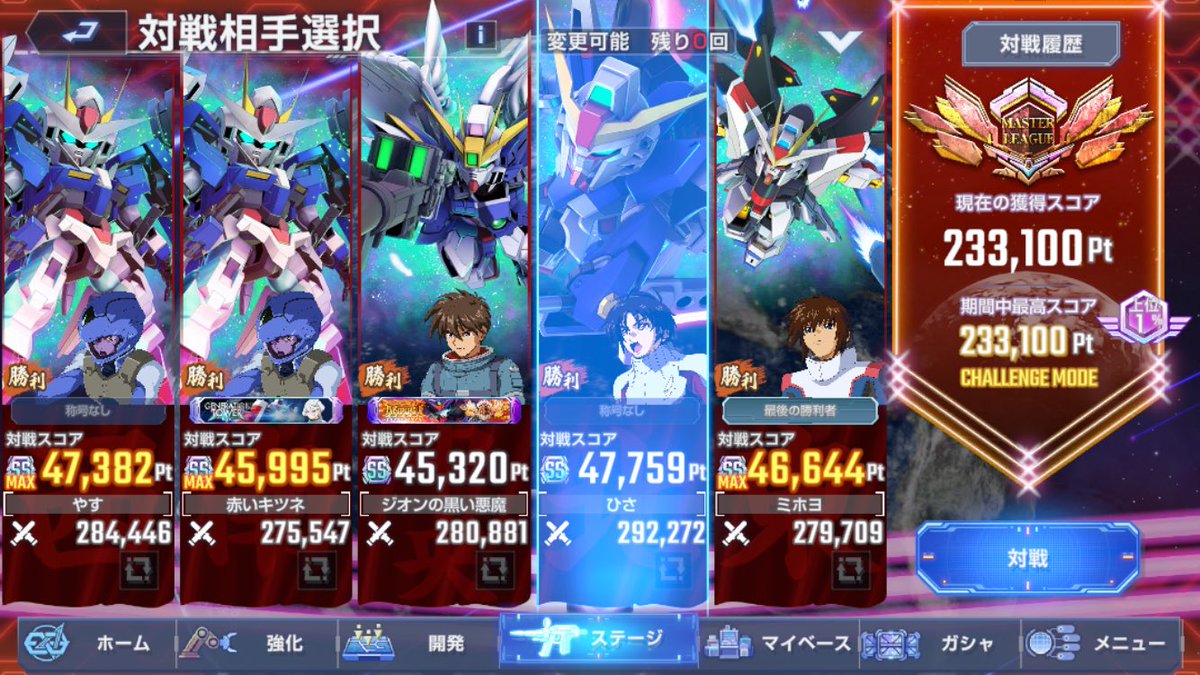 morikurage02's tweet photo. GジェネET
マスターリーグSEASON11

233,100Pt

忙しすぎて忘れてた
最終的に230,000Ptには乗ったけど過去一しんどいマスターリーグでした
特に100%ダブルオーのせいでもあり、おかげでもある
なんちゅう最高な機体なんや https://t.co/Xar95pKvKT