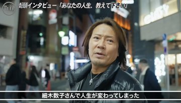 street99fight2's tweet photo. 【実話】締め切り10分前に現れ「800万円」で1位を強奪。
かつての女王・細木数子がホスト界で見せた“狂気の遊び”の全貌。
一人の男の人生を、金の力でねじ曲げた衝撃のエピソードです。

■ 運命の1月1日
歌舞伎町のホストクラブ、年間売上の最終締め切り。
深夜0時まで残りわずか10分という絶望的なタイミング。
そこに、SPを連れた全盛期の細木数子氏が突如として現れました。

■ 札束によるランキング操作
彼女は入店するなり、お気に入りのホストを指名。
一瞬で「約800万円」もの大金を叩きつけたのです。
それまで1年間、必死にトップを争っていた他の男たちは呆然。
努力も人気も関係なく、彼女の「気まぐれ」で王座が決定しました。

■ 金で買える「成功」
「これで彼が1位よ」
不敵な笑みを浮かべ、ルールそのものをハックした彼女。
実力の世界と言われる夜の街で突きつけられたのは、
あまりに生々しく、残酷な「資本主義の正体」でした。

■ 結論
Netflixでのドラマ化が話題となる中、再浮上したこの証言。
カリスマの仮面の裏には、誰も逆らえない圧倒的な「権力」がありました。

成功の鍵を握っていたのは、本人の努力ではなく「客の財布」でした。

努力が札束に負ける瞬間。あなたはこの現実をどう見ますか？

一人の女に支配された夜の街。衝撃の記録を保存とRTでシェア。