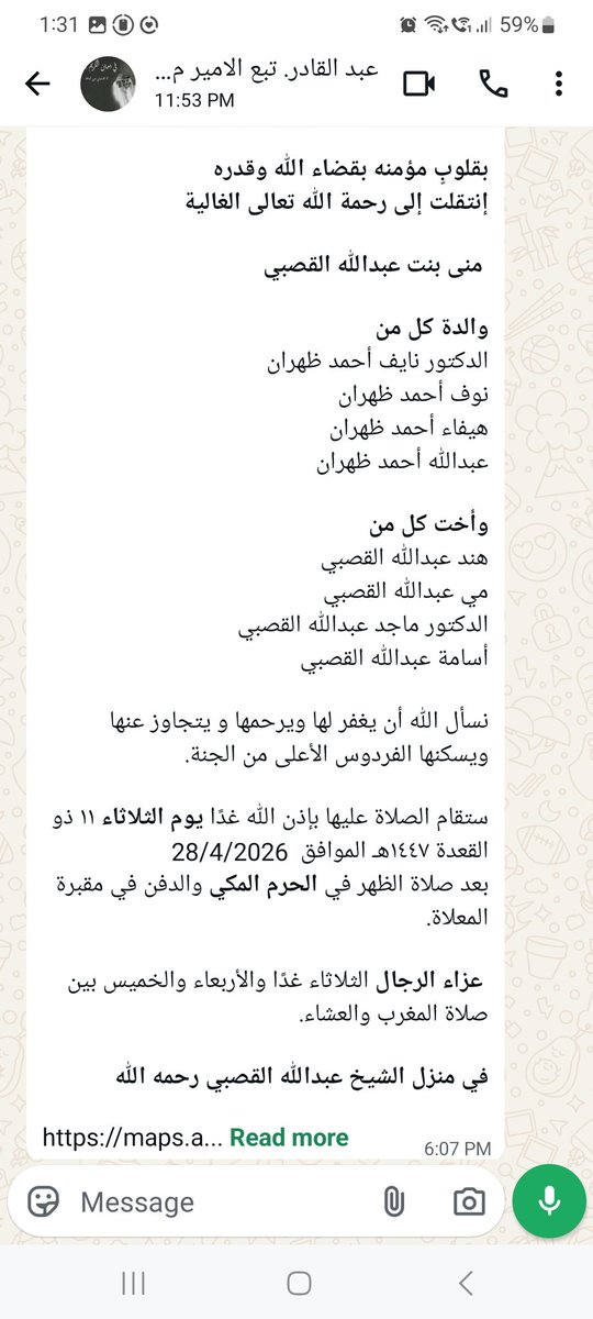 Prof. Abdalmajeed Ismail Daghistani tweet media