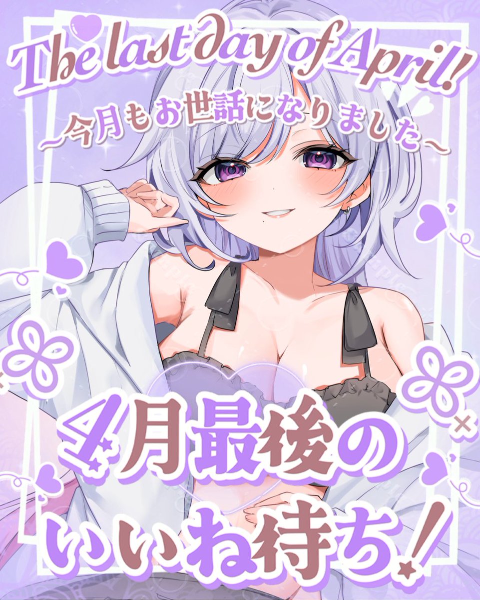 愛酔なつき🌙🥃Vtuber準備中 tweet media