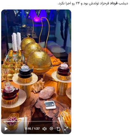 zarin bahari tweet media