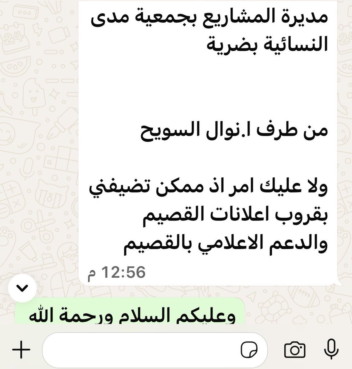 حياة الرسيني tweet media