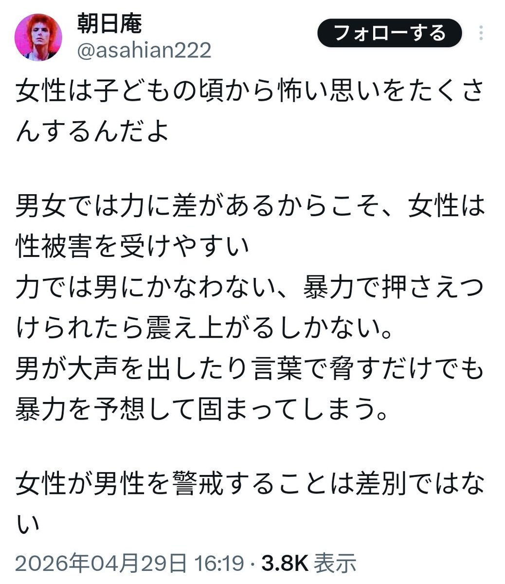 宮西詩音とTBS tweet media