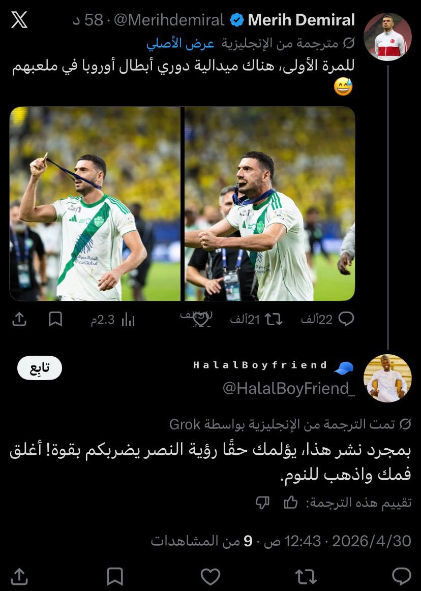 بيان النصر tweet media