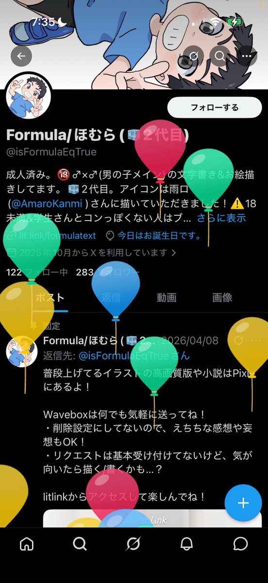 Formula/ほむら(🧊2代目) tweet media