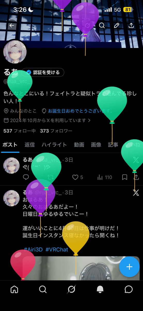るあ tweet media