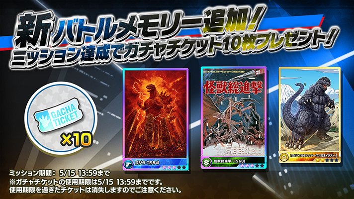 📢新バトルメモリー追加！📢 バトメモガチャのラインナップに以下3種の