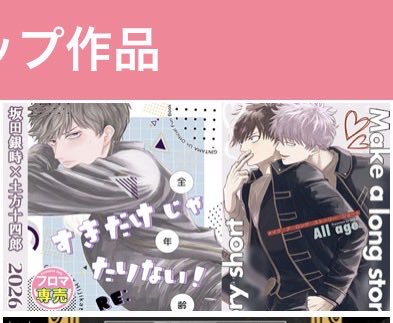 小林茉莉🐰5/6東2 と74a tweet media