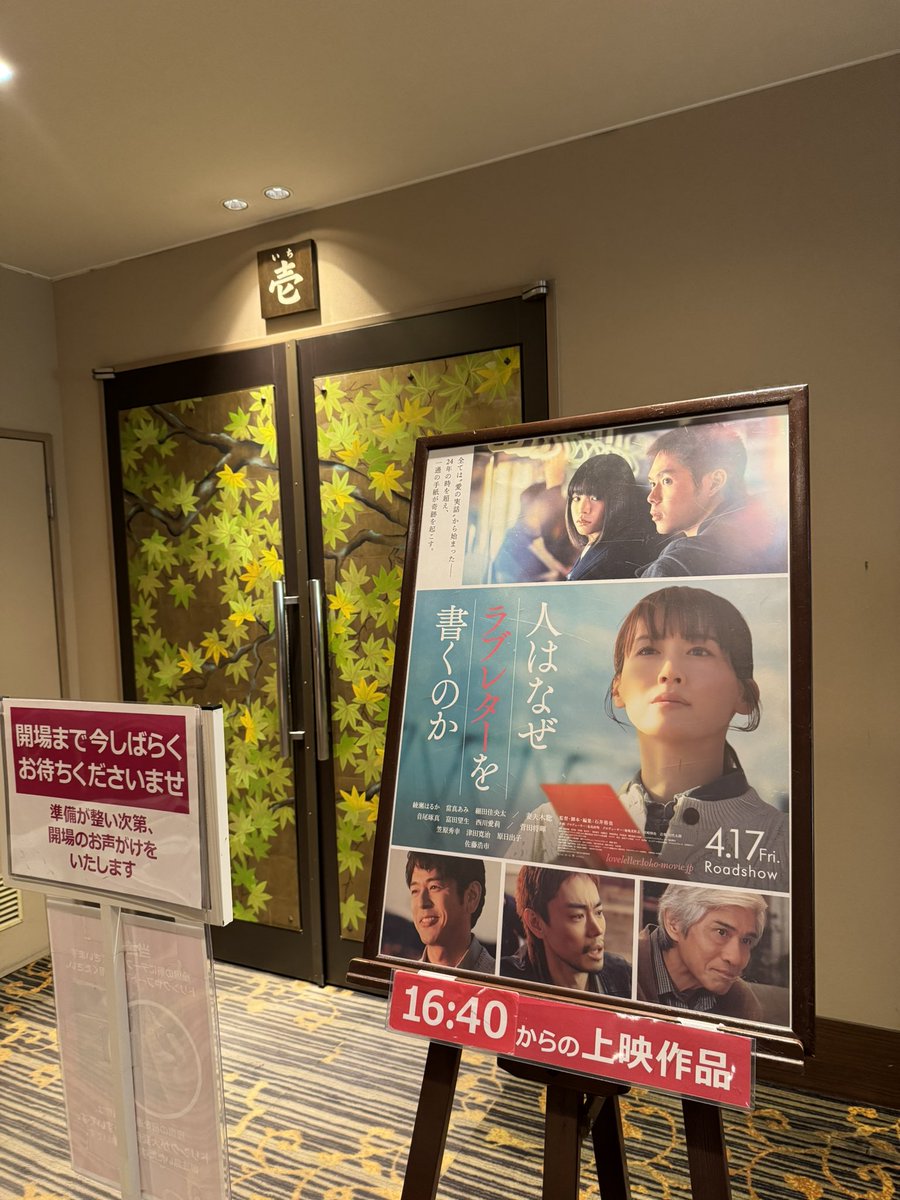 haruka_tvxq_jj's tweet photo. #人はなぜラブレターを書くのか
やっと見に行けた！
綾瀬はるかの張り裂けそうな思いと家族や周りの人をを思う深い愛…。
妻を、母を思う家族…。
富久さんを思う両親やジムの方々の思い…。
たくさんの人の思いやりと愛が詰まった映画だった😢
#ラブレター 受け取りました🫶 https://t.co/NWC5r2vbJg