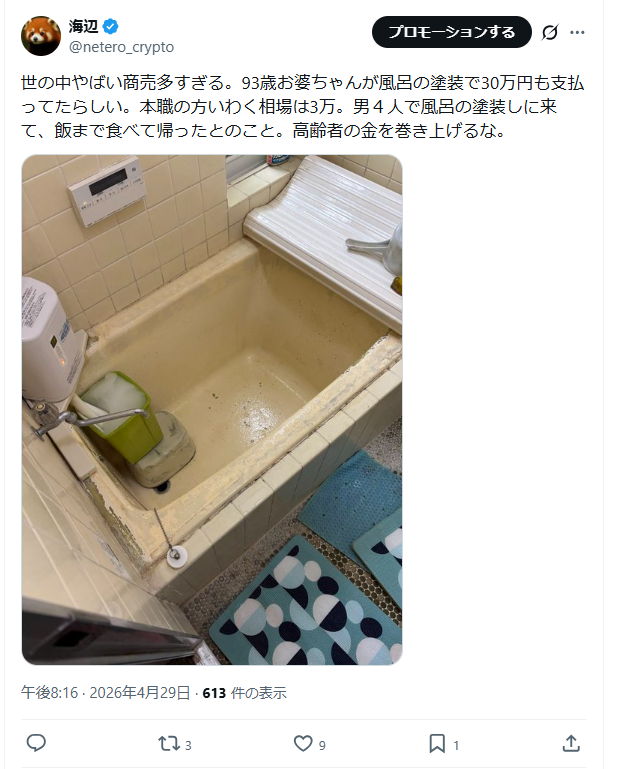 海辺 tweet media
