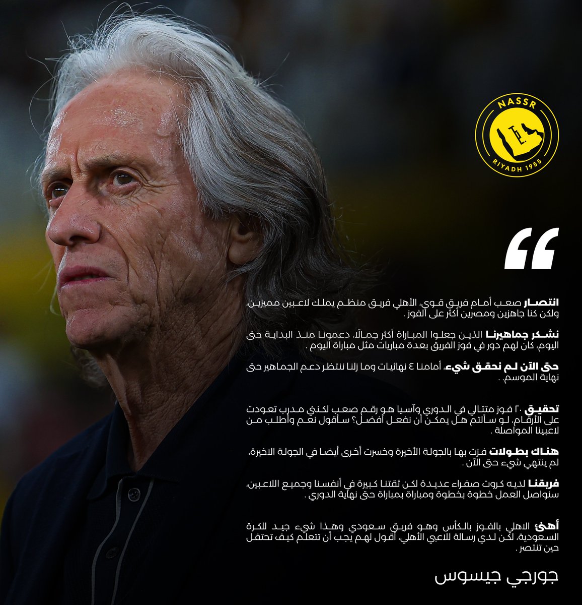 نادي النصر السعودي tweet media