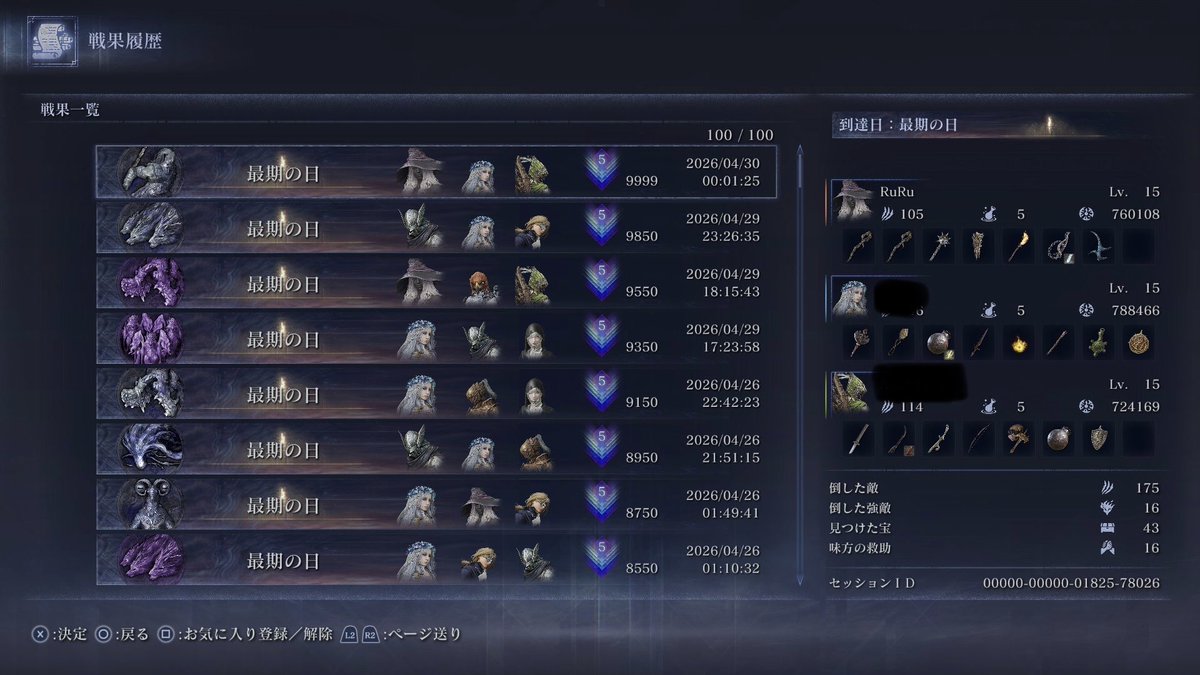 Ii_TvT_iI's tweet image. #NIGHTREIGN
野良マルチだけでカンストできた。