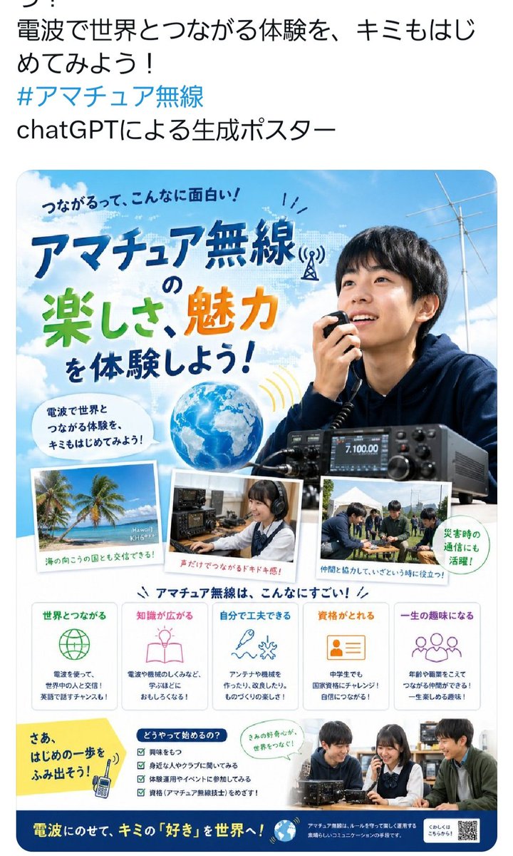 JK1EDT tweet media