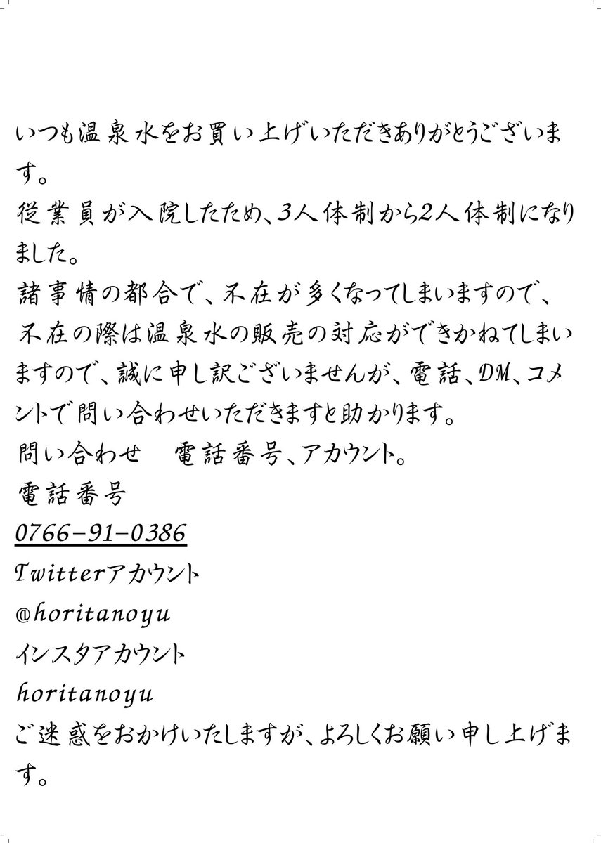 左側専用　よろしくお願い申し上げます。 🎍⛩️🌅謹賀新年🎍⛩🌅 本年もよろしく お願い申し上げます 令和8年1
