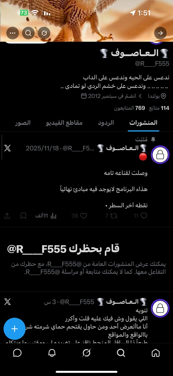 سما الروح 🕊️ tweet media
