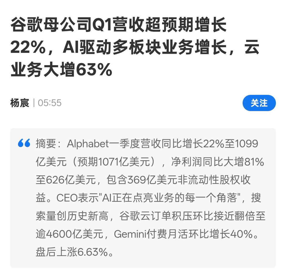 williamlab's tweet photo. 七姐妹里边四家同时发了财报，两个暴涨两个暴跌。

不管涨了跌了吧，财报本身其实都很炸裂。AI 是真的很挣钱呀，不仅本身挣钱，同时也驱动其他业务挣钱。

恐怖如斯。 https://t.co/0ZwDL4901m