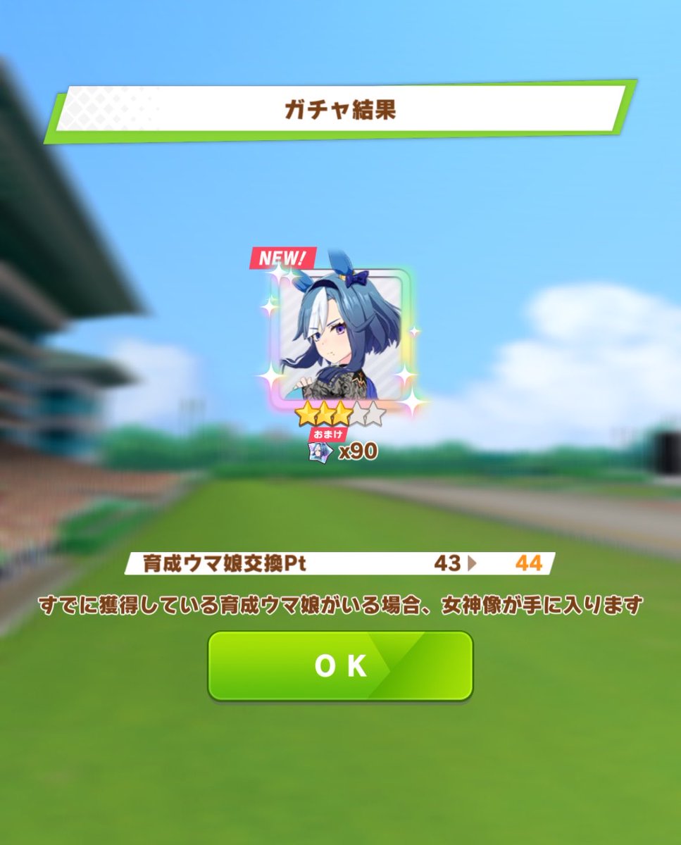 おはます🌞

ラストおはガチャで駆け込みスライディングアヤグさん出走！ありがとうございます😭やたー！