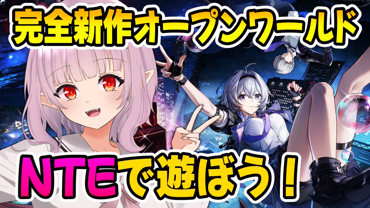 レイラ・マグノリア🦇🌟吸血鬼VTuber tweet media