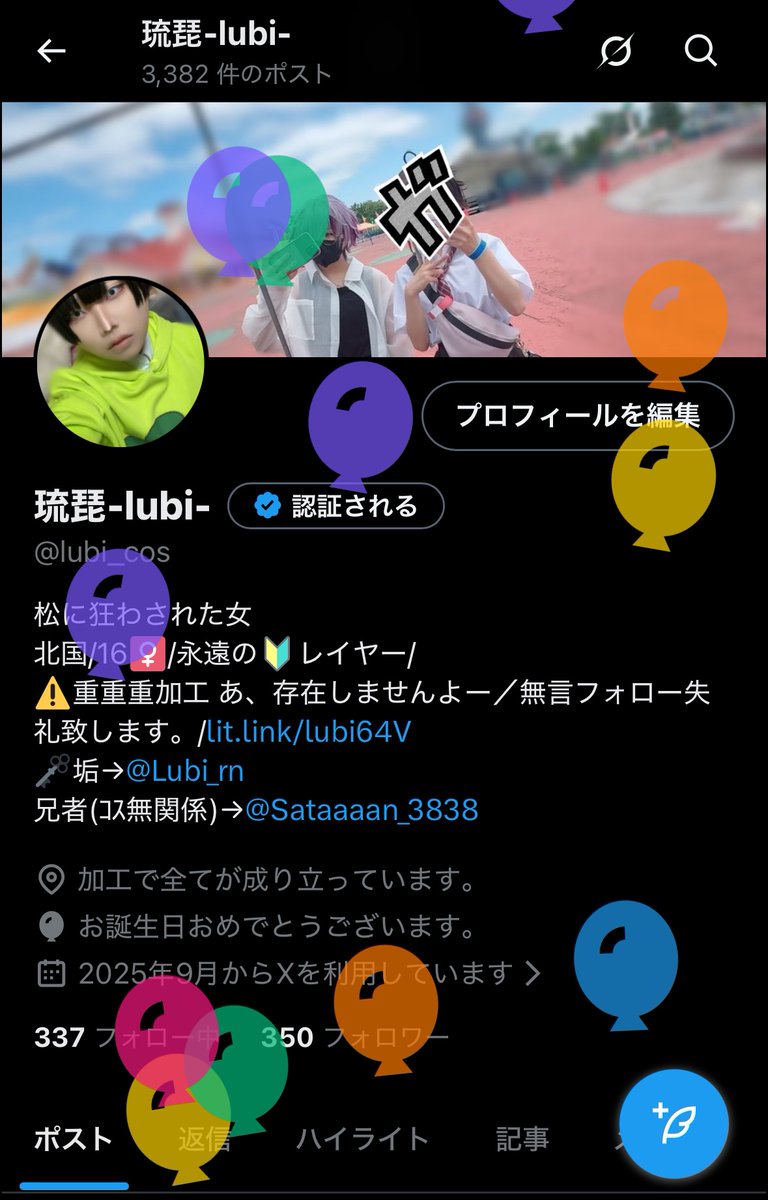 琉琵-lubi- tweet media