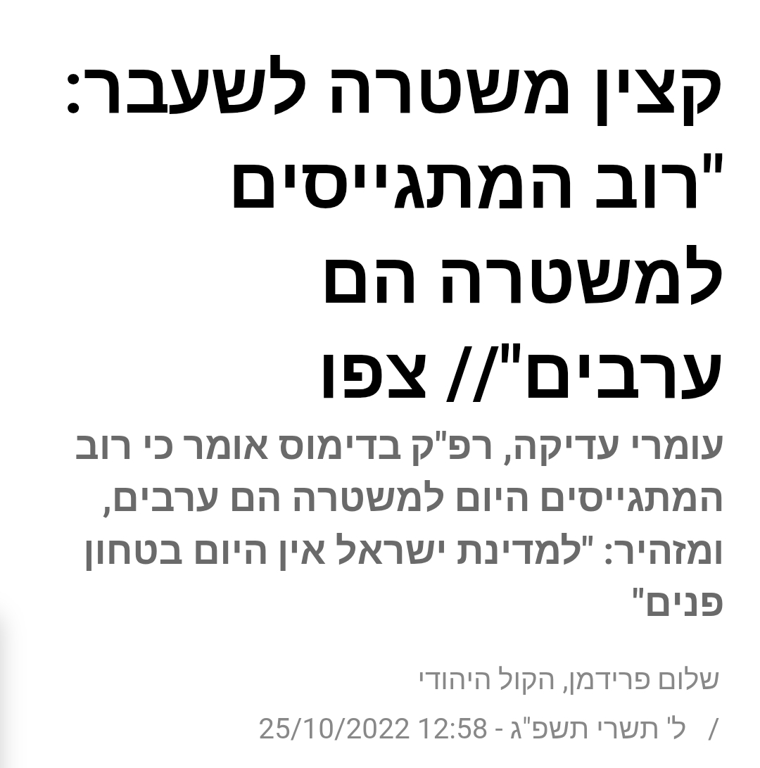 ORBIT ISRAEL tweet media