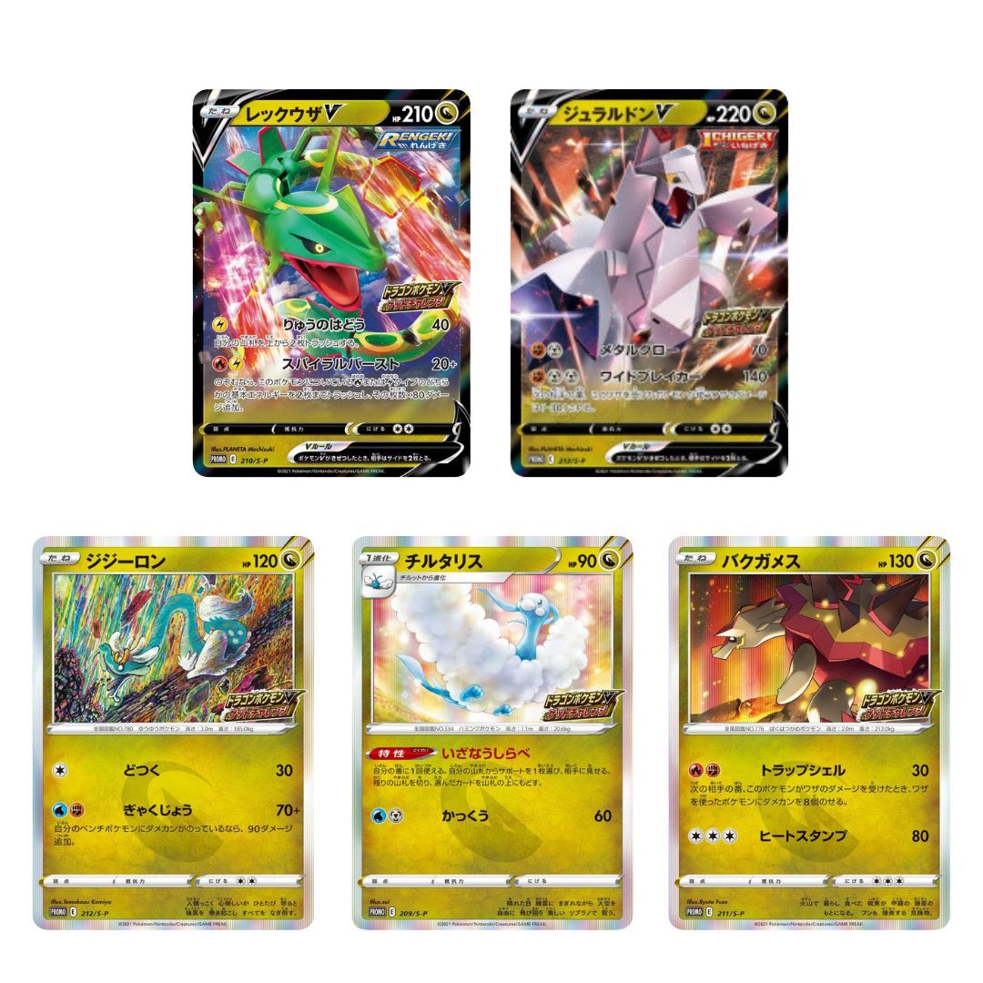 FLASH SALE!  24 hours only  50% OFF! Pokmon Card Game - Promo Card  Dragon Pokmon V Get Challenge  Don't miss it! Check it out at the link  below!