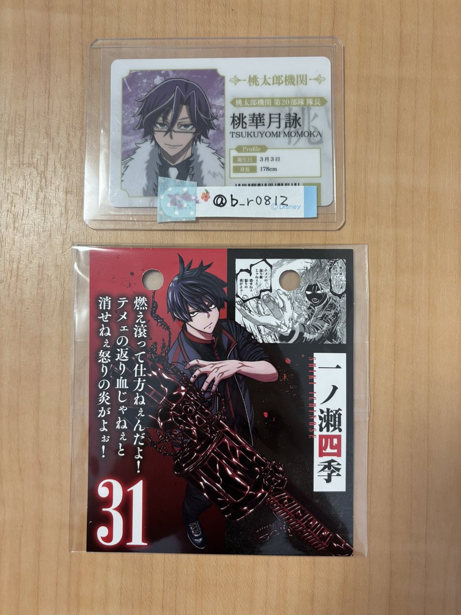 あーさん。 tweet media