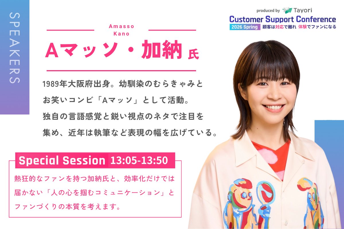 Tayori|フォーム/FAQ/AIチャットボット/アンケート/チャット|カスタマーサポートツール tweet media