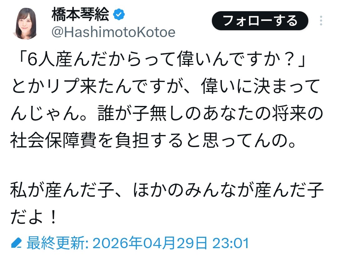 宮西詩音とTBS tweet media