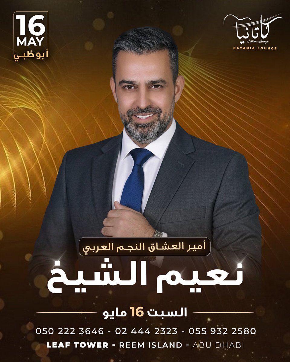 na3imalshikh's tweet photo. ابو ظبي / مطعم كاتانيا 
#نعيم_الشيخ | #كاتانيا | #ابوظبي https://t.co/qE4NQdgkzQ