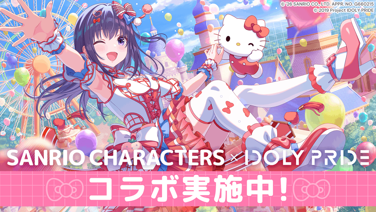 sanrio_news's tweet photo. アイドルマネジメントRPGゲーム「IDOLY PRIDE」とサンリオキャラクターズのコラボを実施中！
ここでしか読めない限定ストーリーやカードイラストが登場♪
ストーリーはサンリオキャラクターのボイス付きだよ♡
ぜひチェックしてね☆
コラボは5/24（日）11:59まで！
https://t.co/hoBhzXenSZ https://t.co/cVAbSnIxfQ