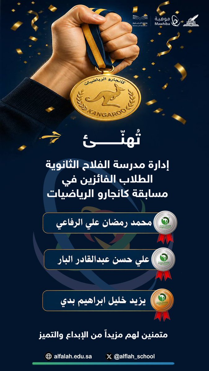 ثانوية الفلاح الأهلية بجدة tweet media