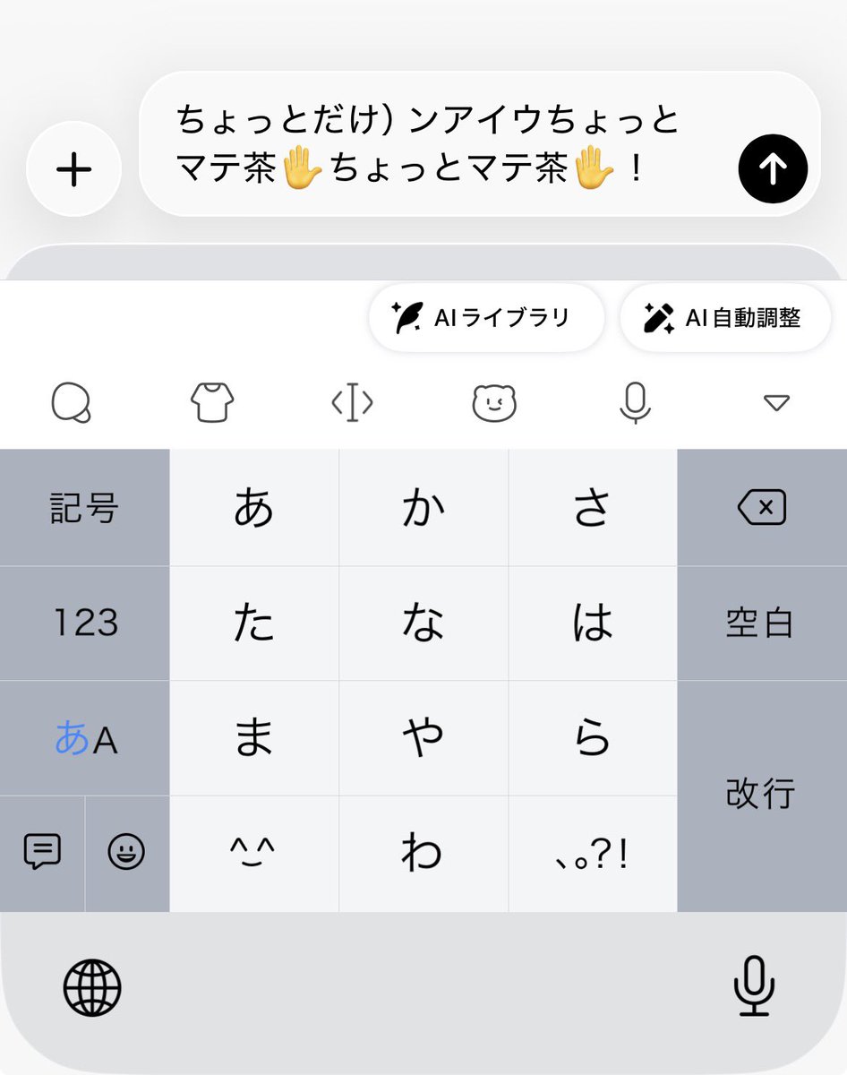 寝る直前にチャッピーに送ろうとしてたみたい