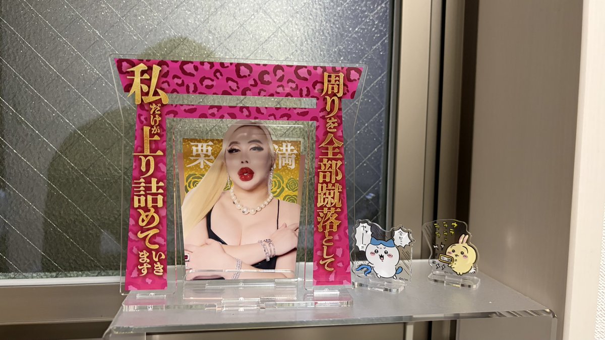 アレン様の大神棚リァ✨️やっ㌧届いたわょな🏨