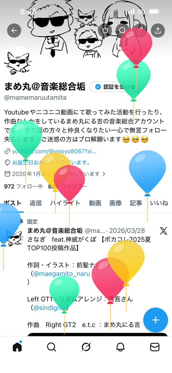 まめ丸＠音楽総合垢 tweet media
