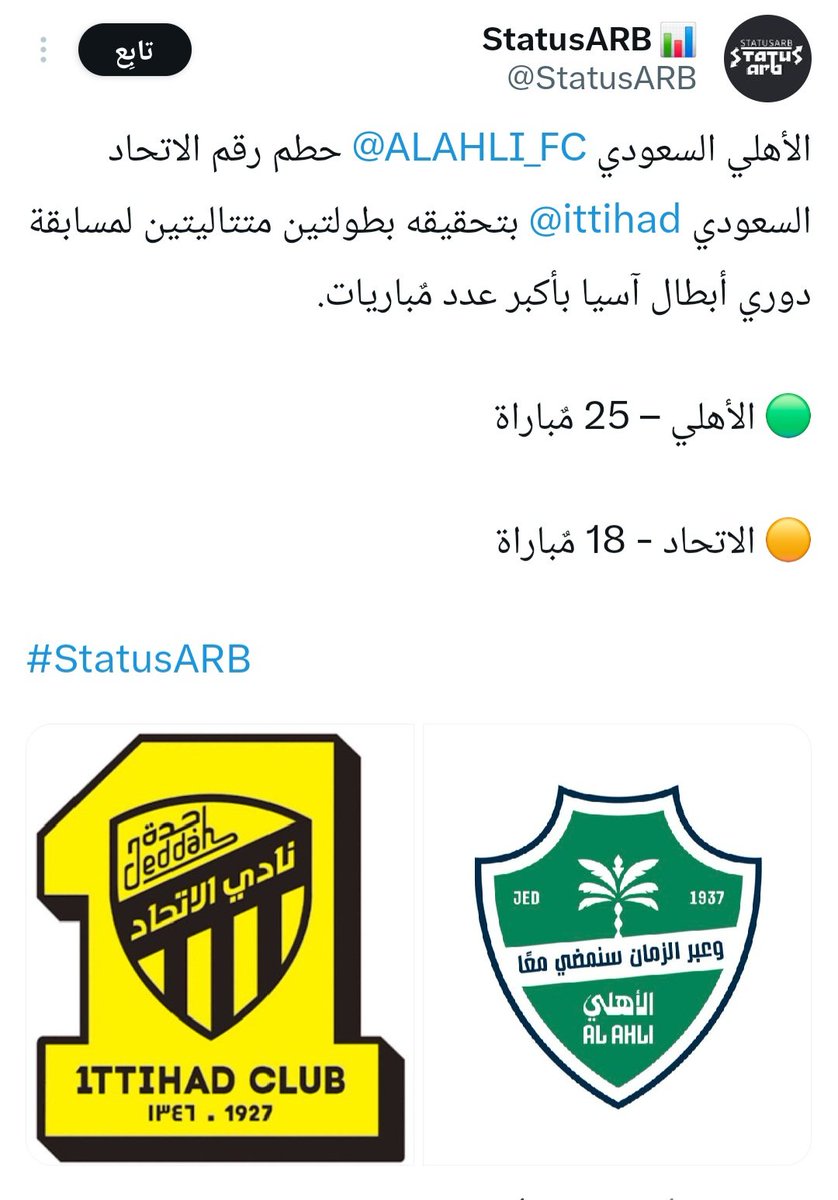 أبـو أليــن - النخبــوي 💚🏆 tweet media