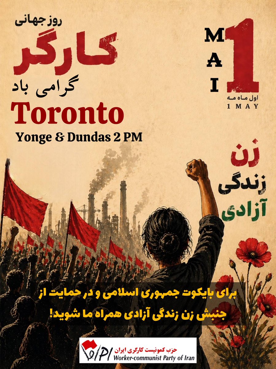 حزب کمونیست کارگری ایران tweet media