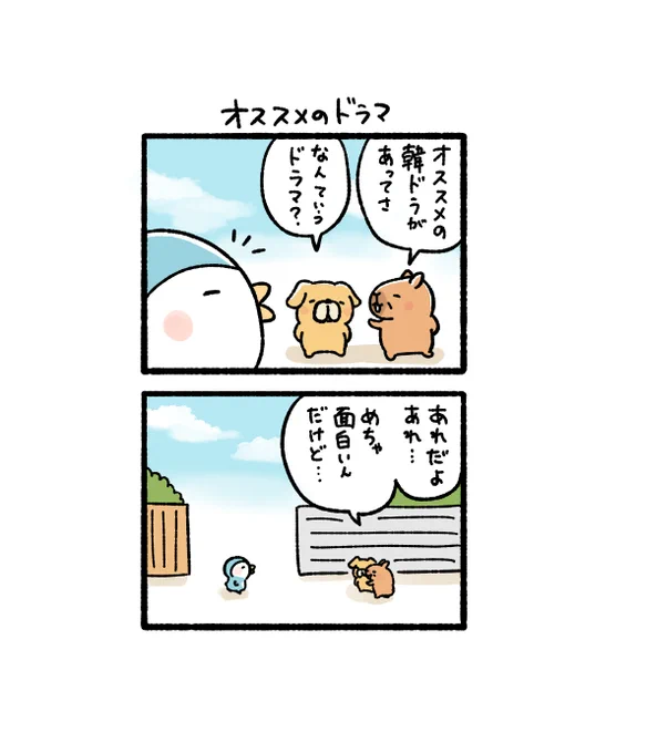 おすすめのドラマ(1/2) 