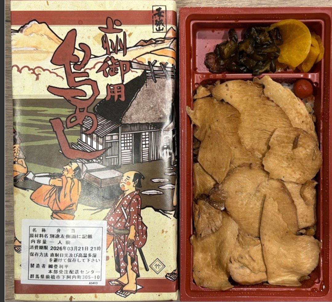 登利平は神！
唯一無二の存在