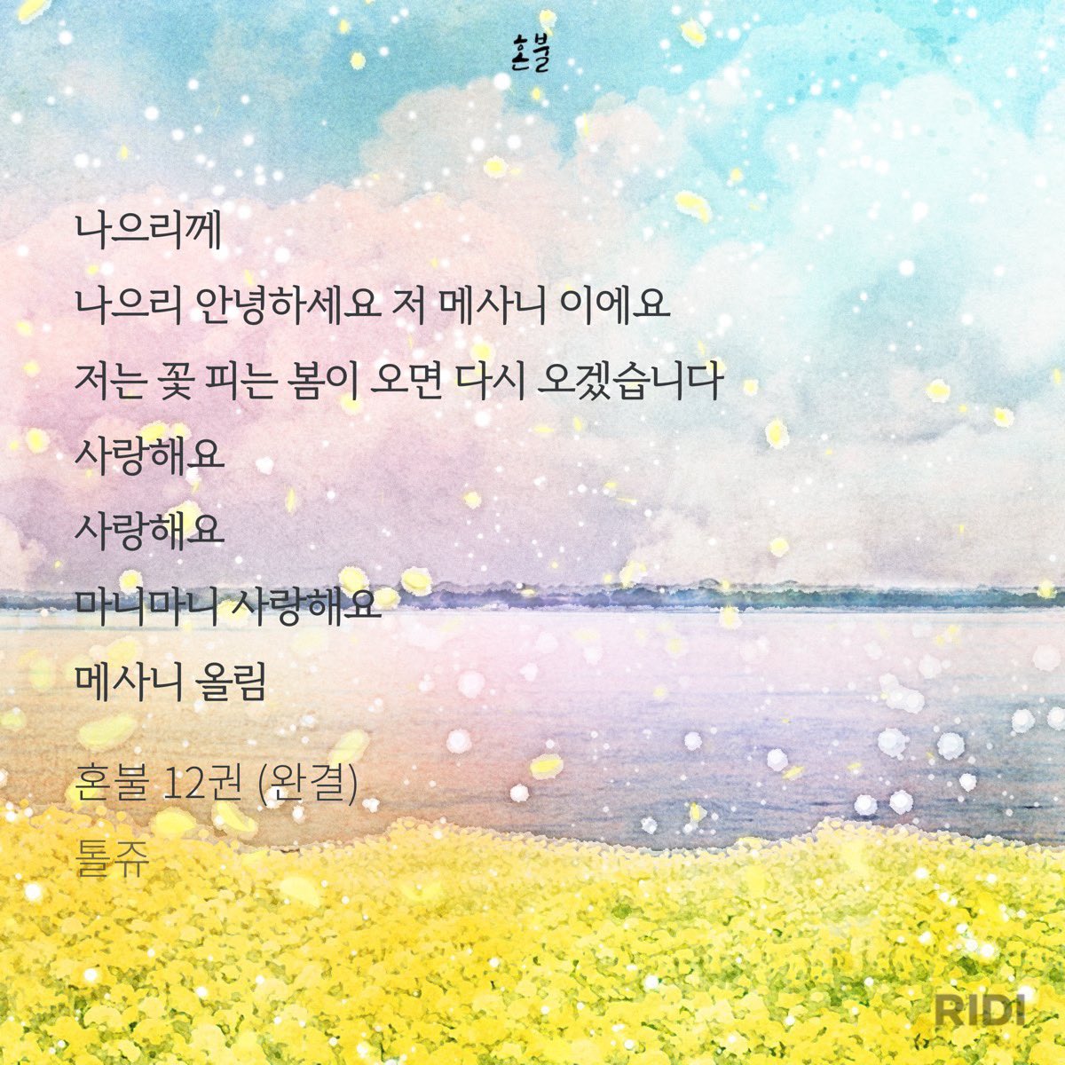 파인쥬 tweet media