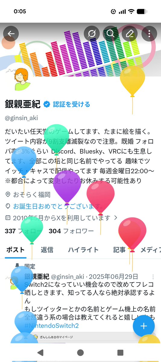 銀親亜紀 tweet media