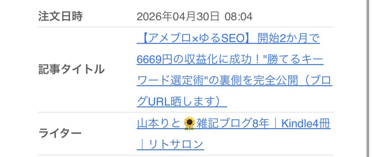 りとさんのゆるSEO買った！
楽しみ🤤🔥