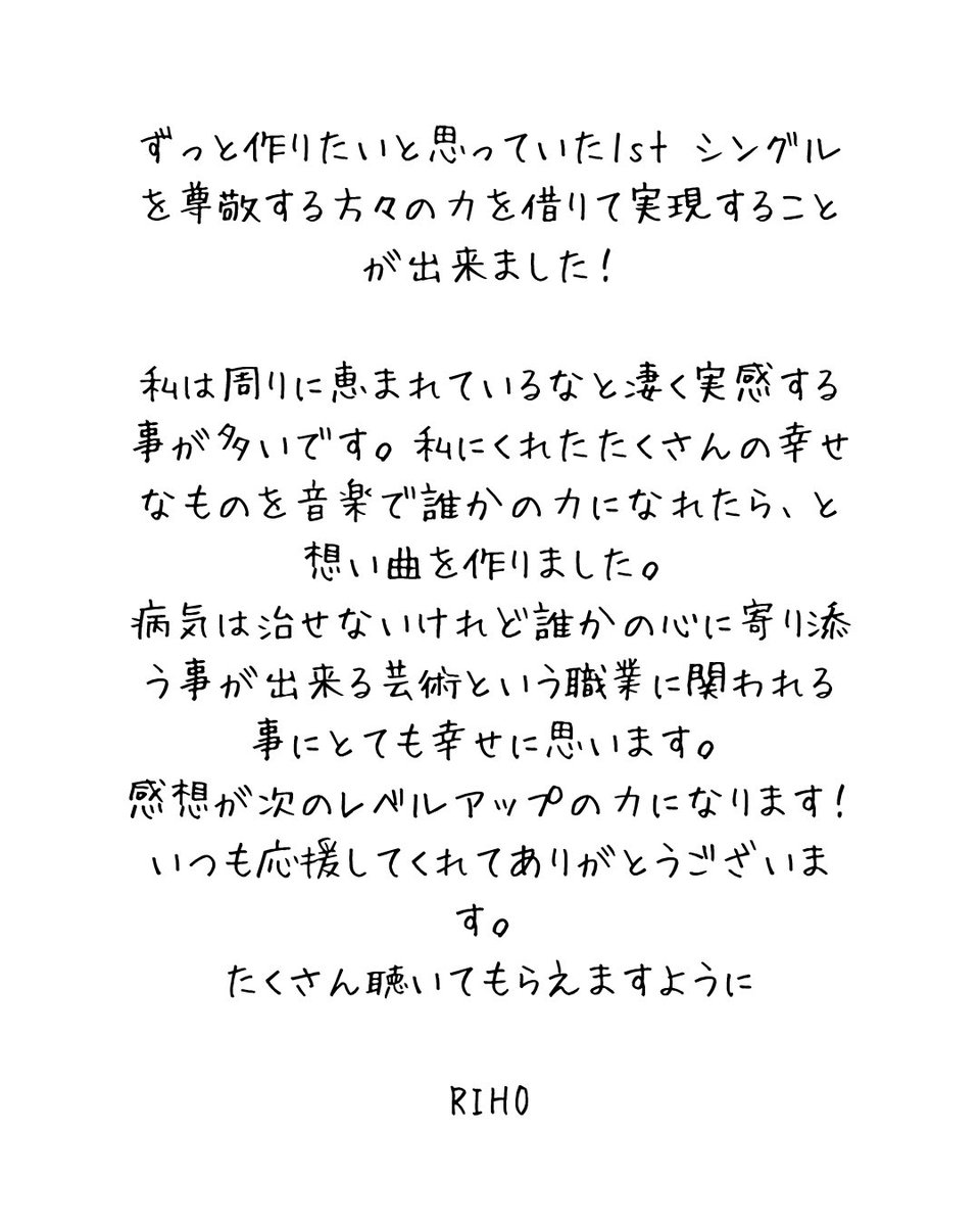 RIHO tweet media
