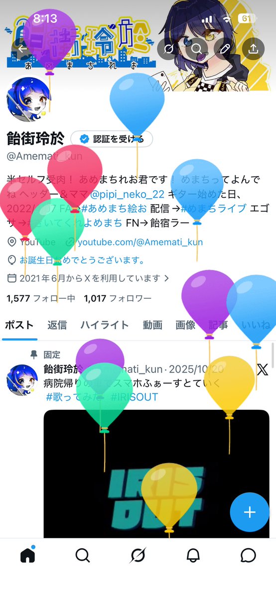 飴街玲於 tweet media