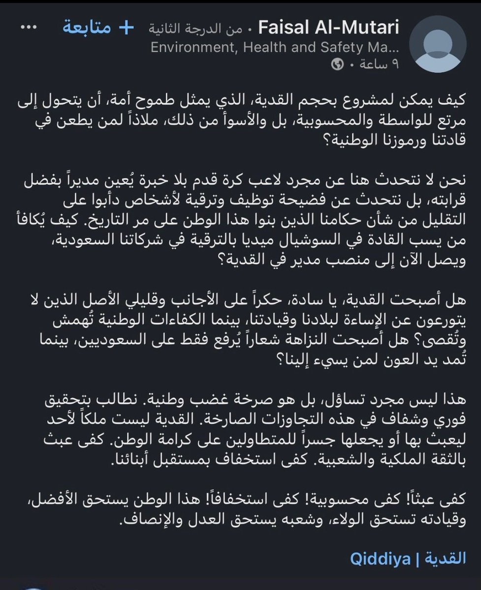 سـعـودي اتـيكيـت 🇸🇦 tweet media