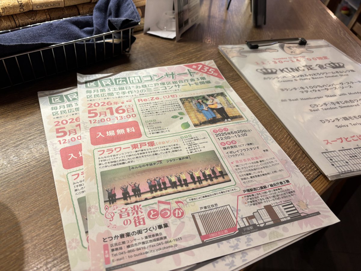 Re:Ze. (リゼ ) / アコースティックユニット tweet media