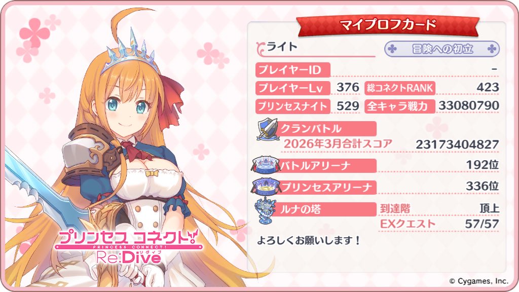 ライトライス tweet media
